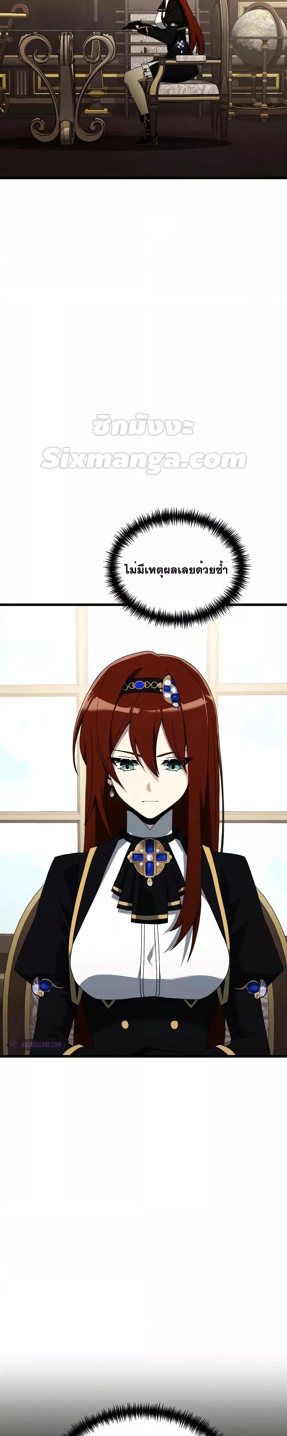 Terminally-Ill Genius Dark Knight ตอนที่ 57 page 18