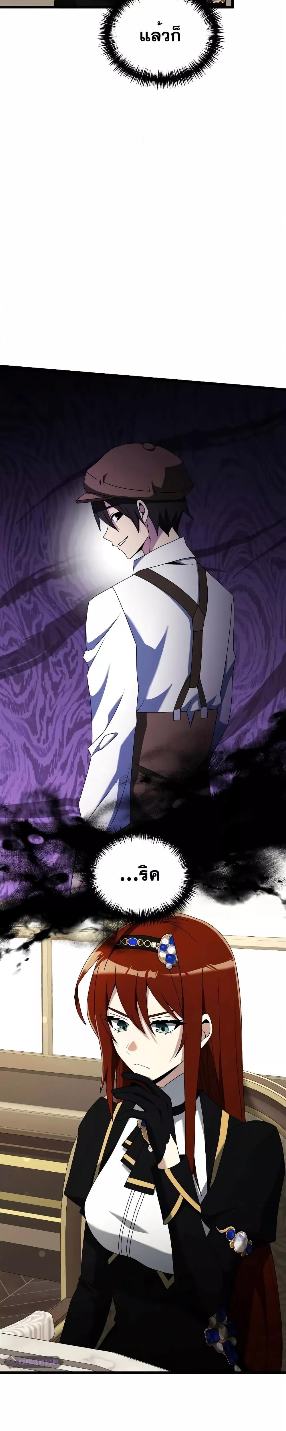 Terminally-Ill Genius Dark Knight ตอนที่ 57 page 22