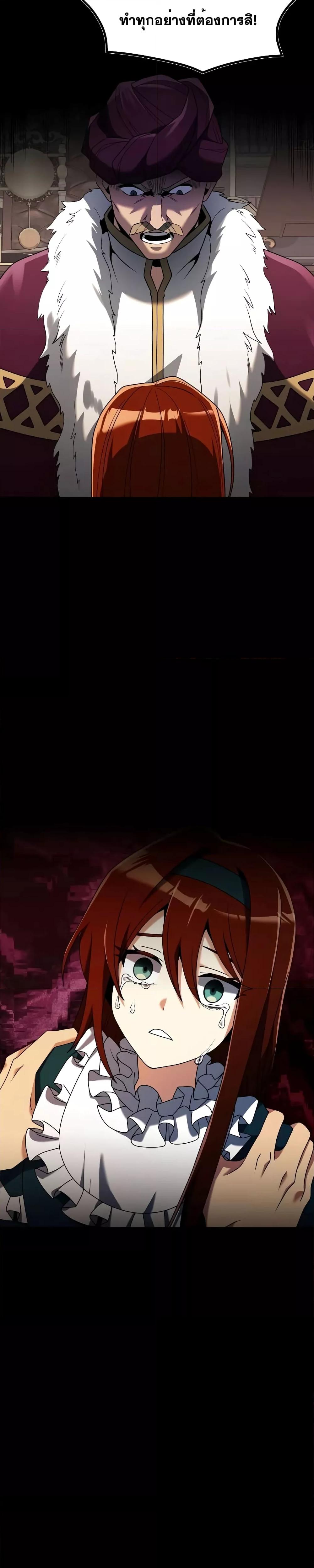 Terminally-Ill Genius Dark Knight ตอนที่ 57 page 27