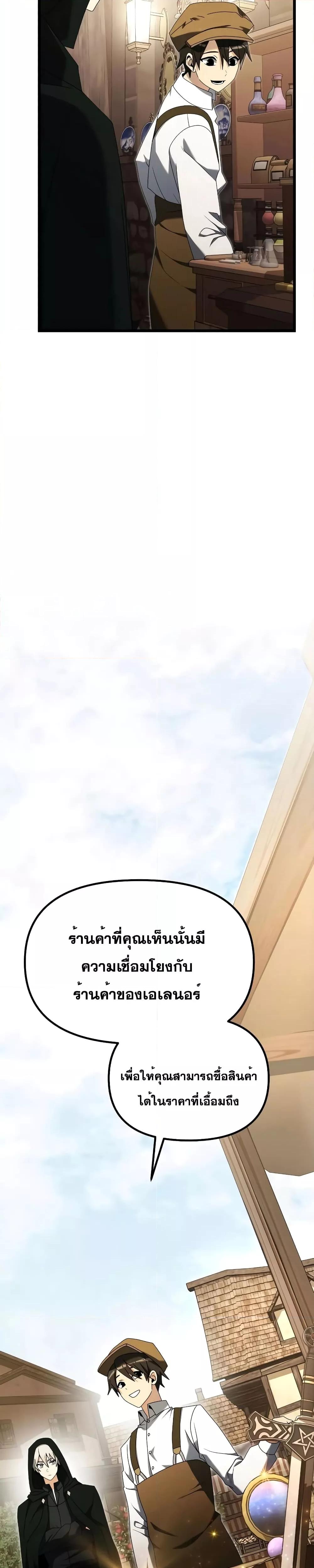 Terminally-Ill Genius Dark Knight ตอนที่ 57 page 35