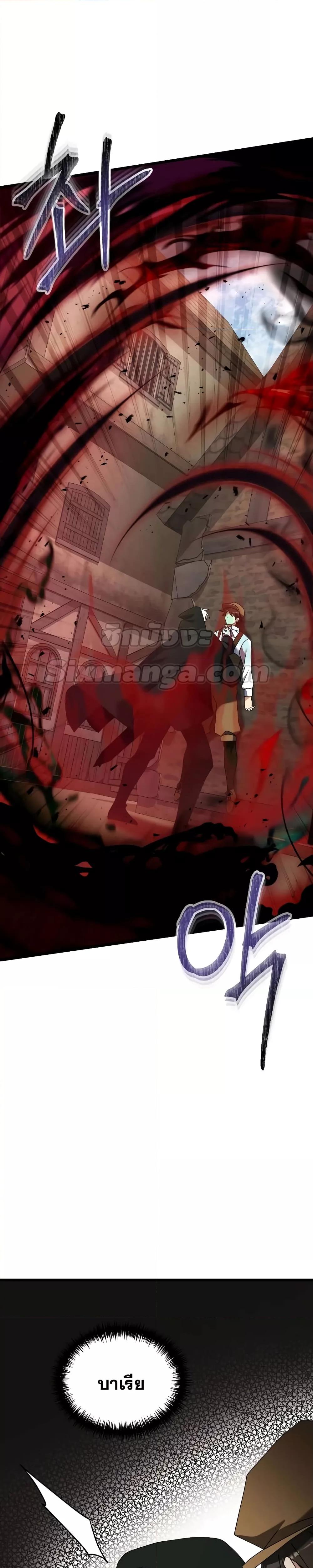 Terminally-Ill Genius Dark Knight ตอนที่ 57 page 44