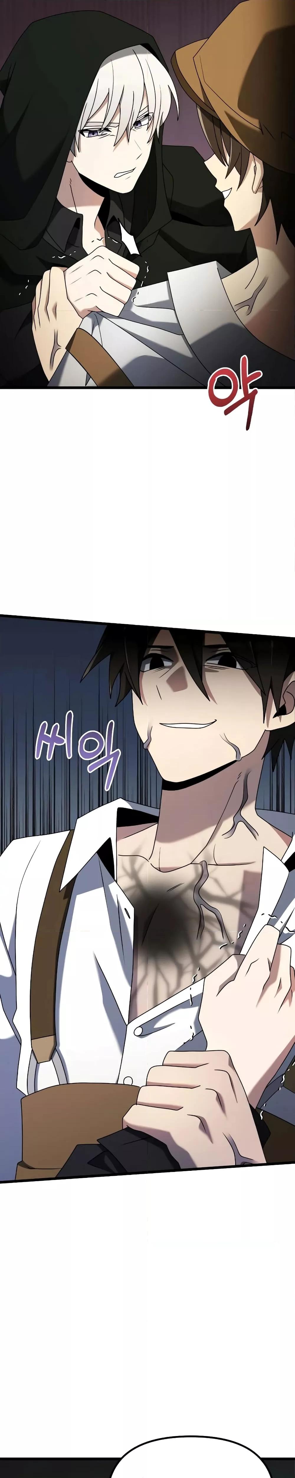 Terminally-Ill Genius Dark Knight ตอนที่ 57 page 46