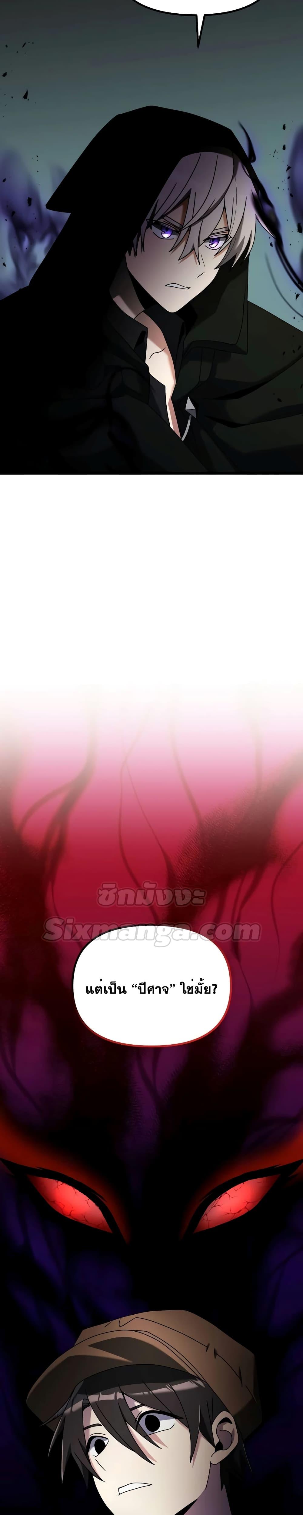 Terminally-Ill Genius Dark Knight ตอนที่ 57 page 47