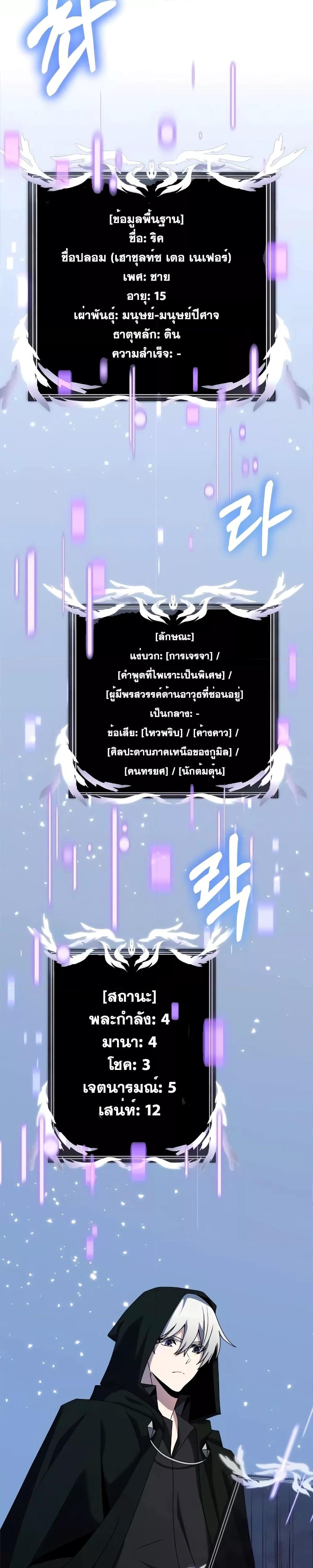 Terminally-Ill Genius Dark Knight ตอนที่ 57 page 4