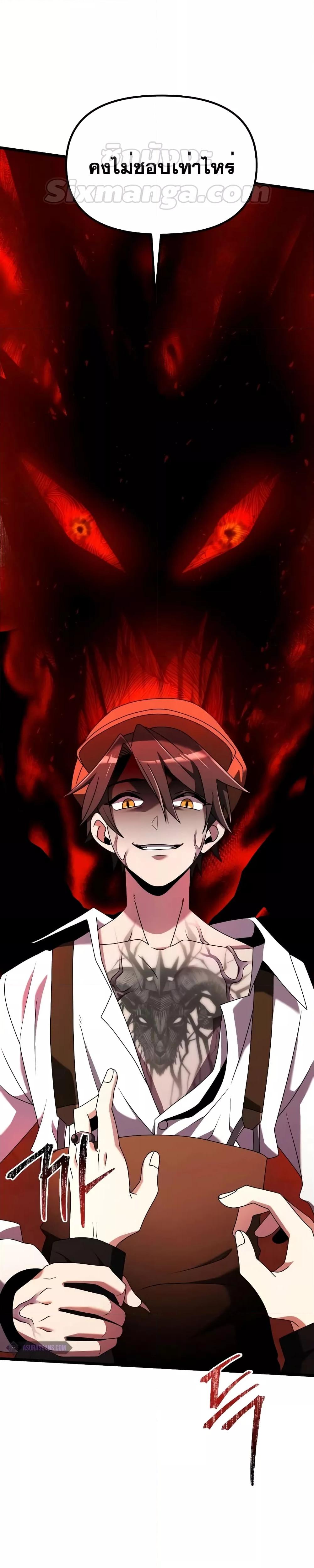 Terminally-Ill Genius Dark Knight ตอนที่ 57 page 50