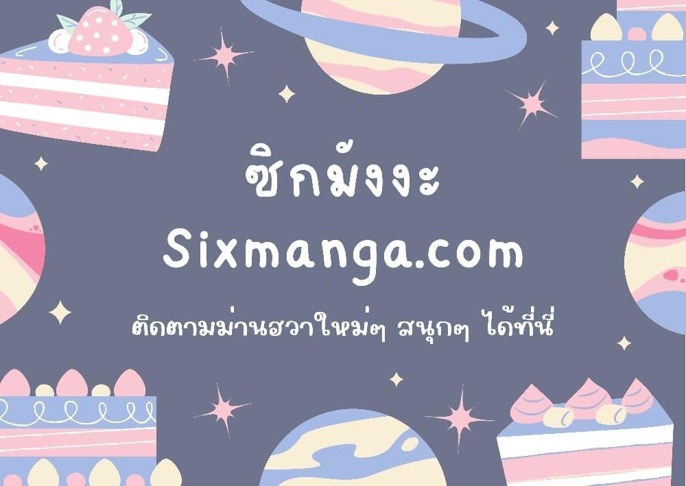 Terminally-Ill Genius Dark Knight ตอนที่ 57 page 51