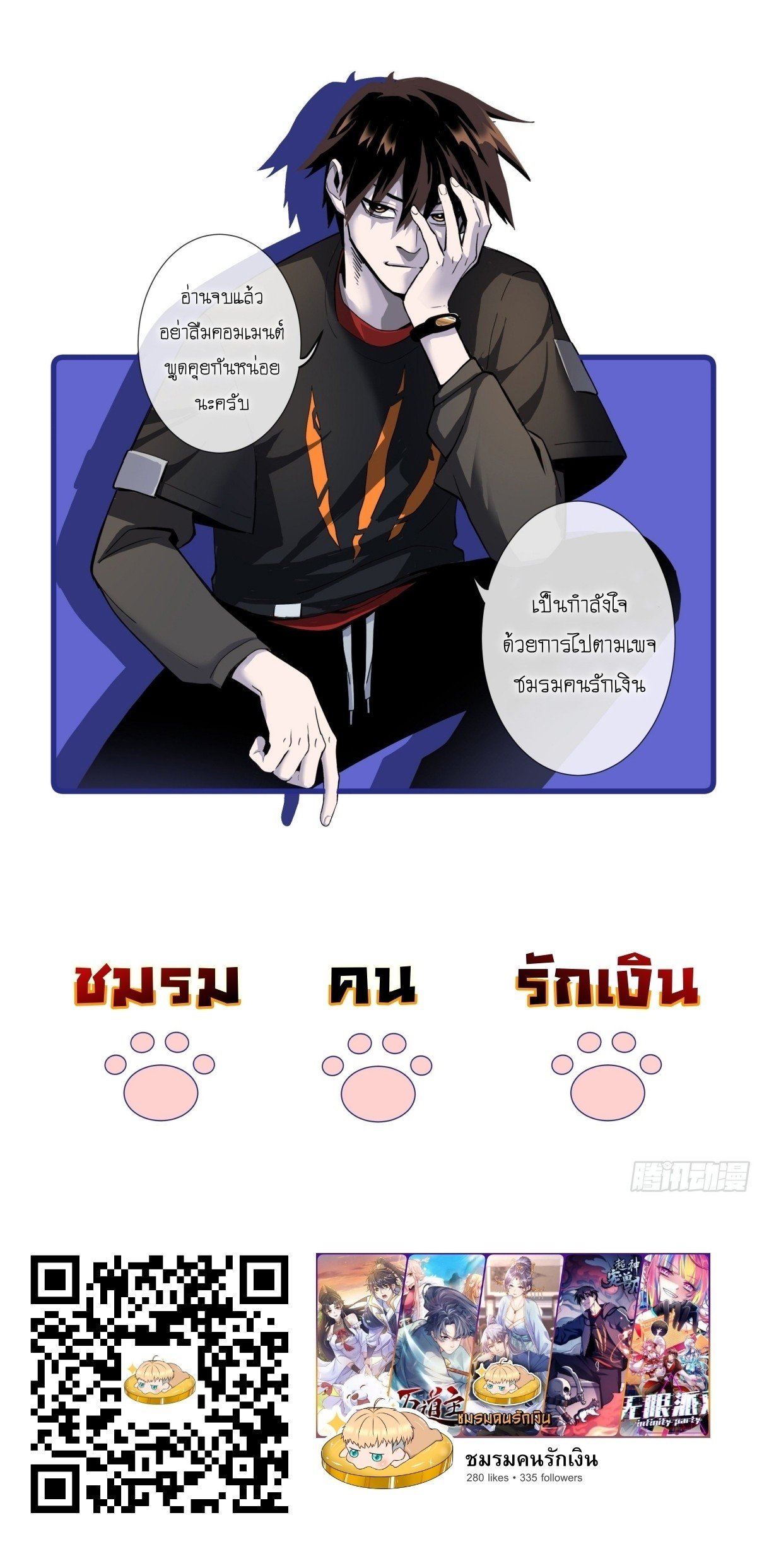 Astral pet store ตอนที่ 150 page 11