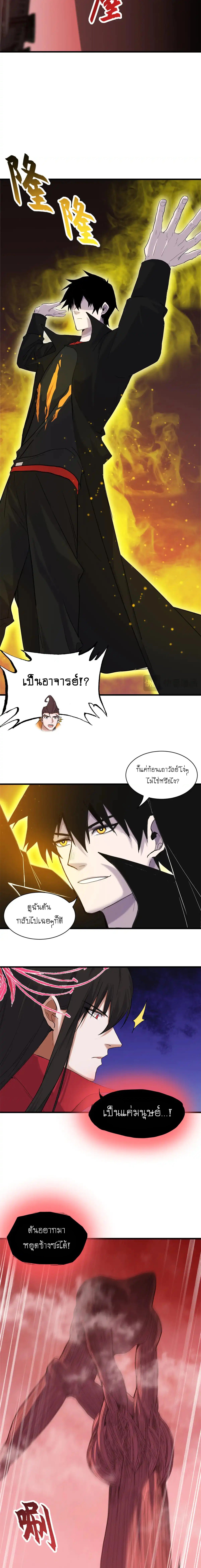Astral pet store ตอนที่ 150 page 5