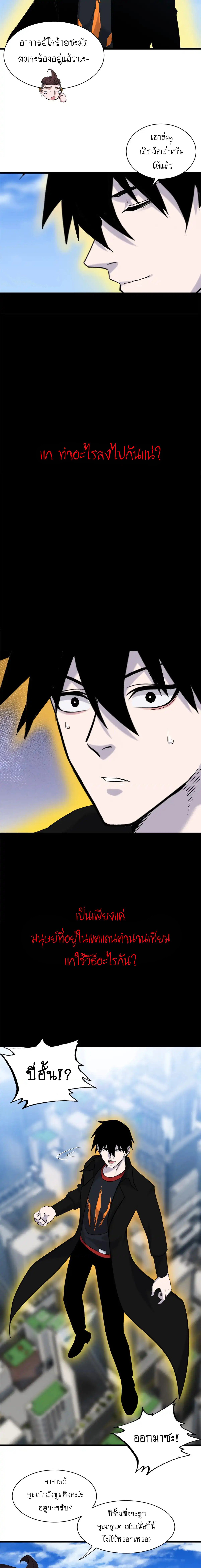 Astral pet store ตอนที่ 150 page 9