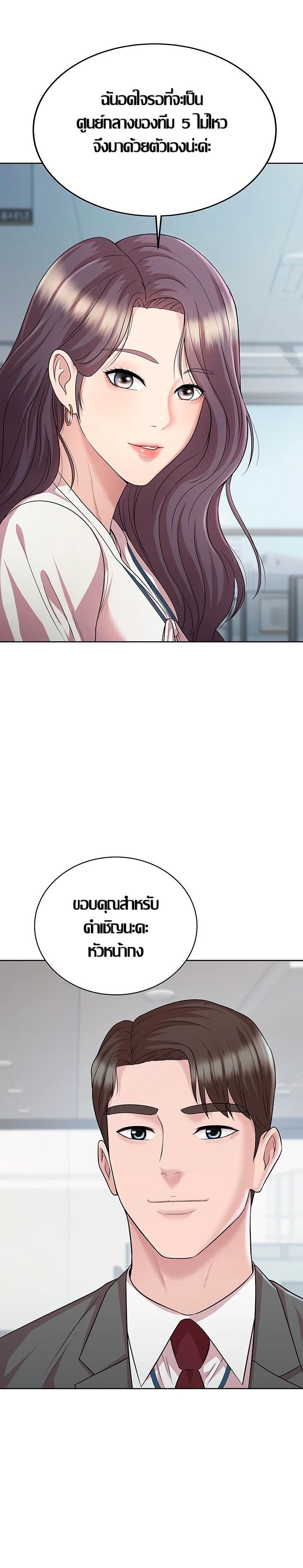 Lotto 1st Place Winner Goes to Work Too ตอนที่ 13 page 9