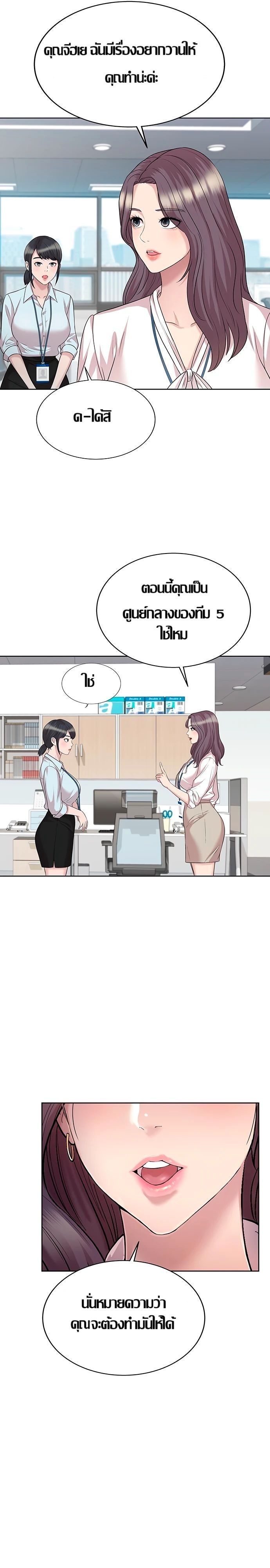 Lotto 1st Place Winner Goes to Work Too ตอนที่ 13 page 10