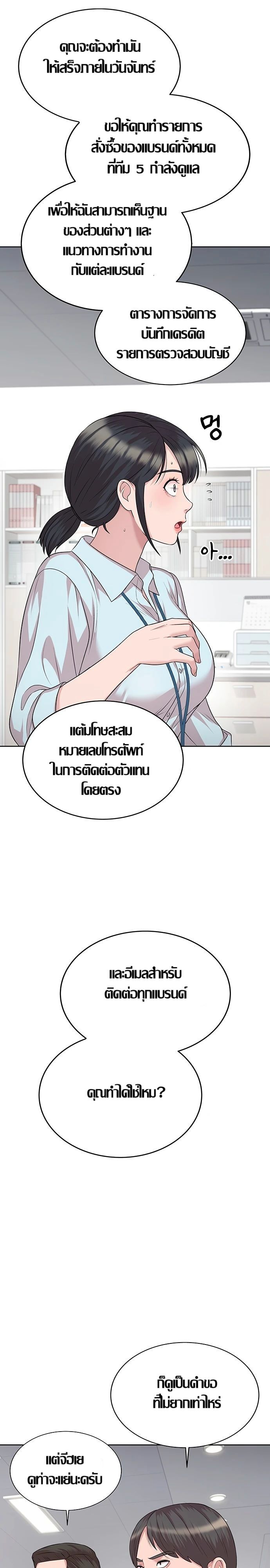 Lotto 1st Place Winner Goes to Work Too ตอนที่ 13 page 11