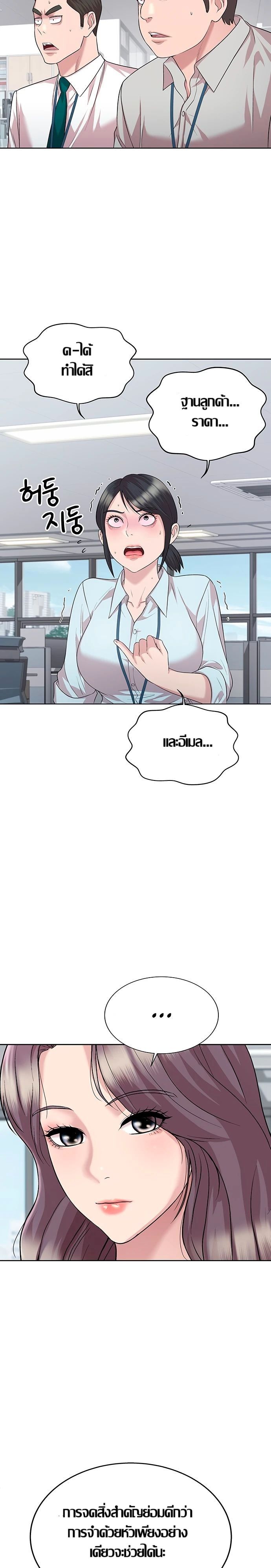Lotto 1st Place Winner Goes to Work Too ตอนที่ 13 page 12