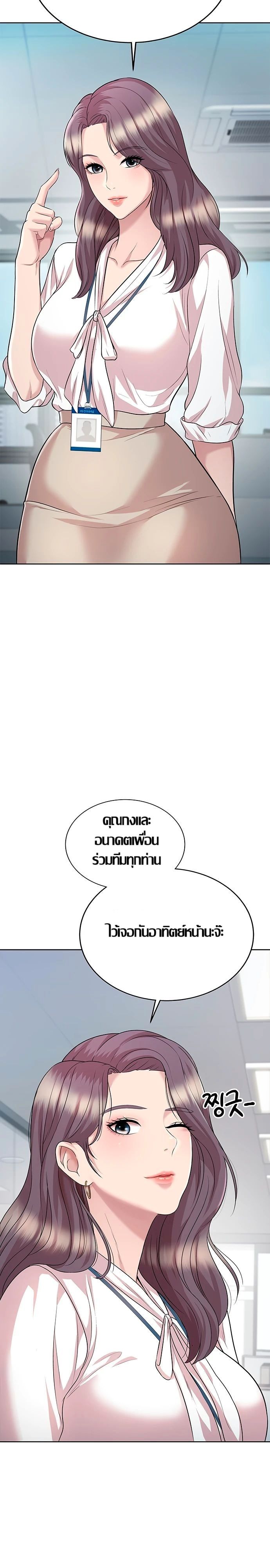 Lotto 1st Place Winner Goes to Work Too ตอนที่ 13 page 13