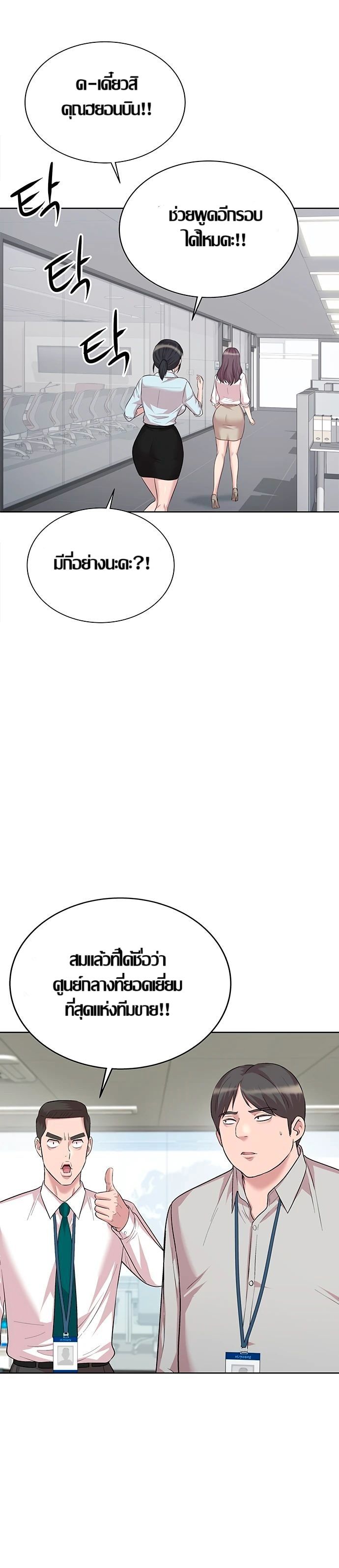 Lotto 1st Place Winner Goes to Work Too ตอนที่ 13 page 14
