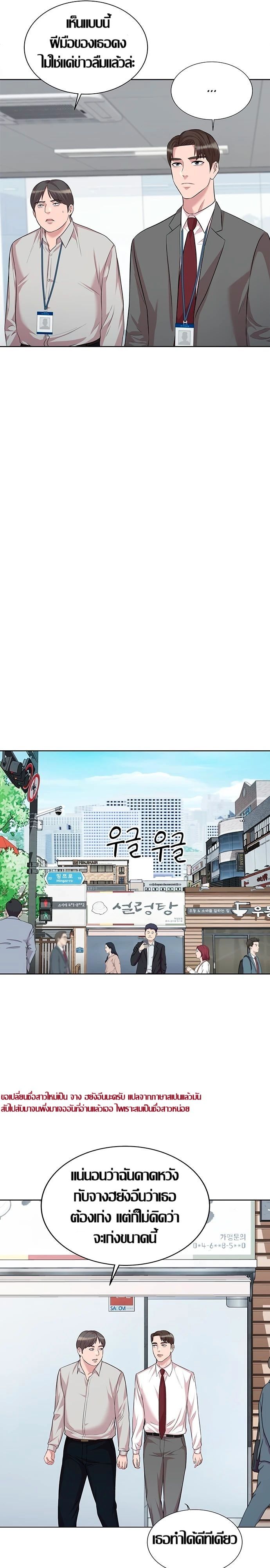 Lotto 1st Place Winner Goes to Work Too ตอนที่ 13 page 15
