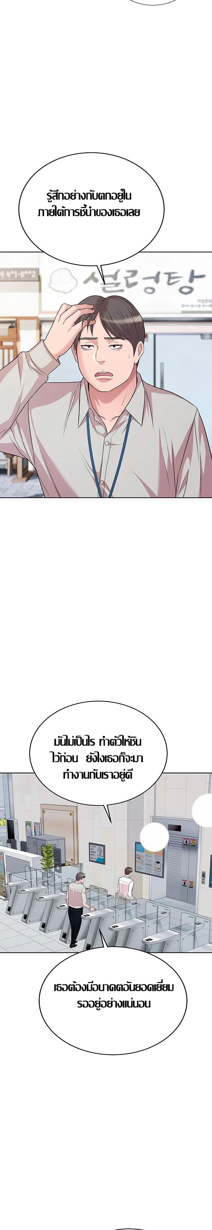 Lotto 1st Place Winner Goes to Work Too ตอนที่ 13 page 16