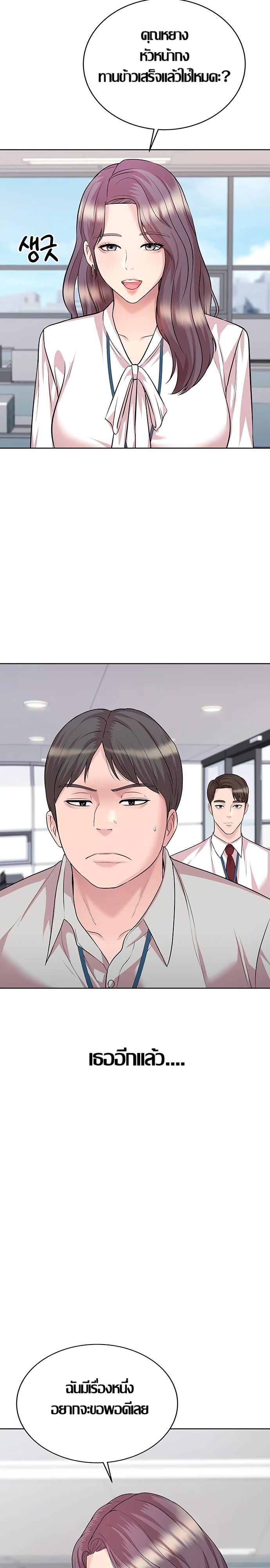 Lotto 1st Place Winner Goes to Work Too ตอนที่ 13 page 17