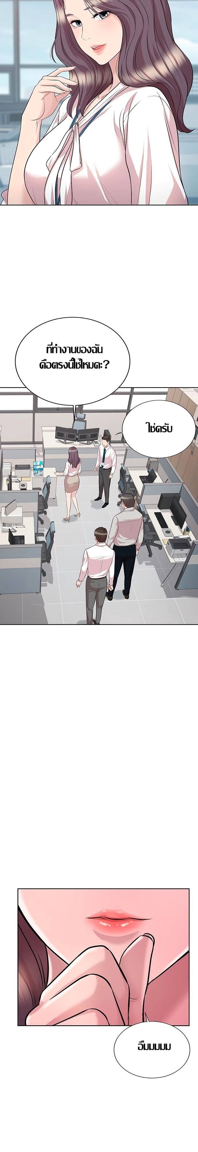 Lotto 1st Place Winner Goes to Work Too ตอนที่ 13 page 18
