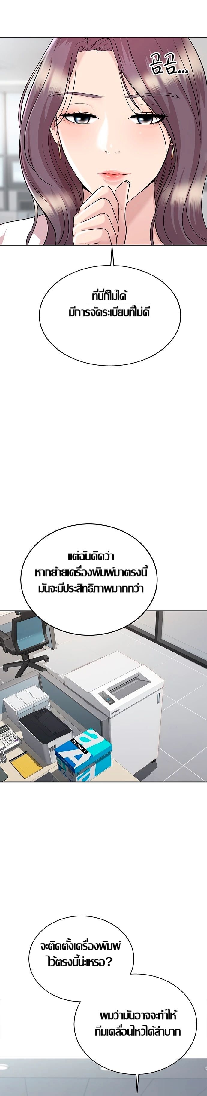 Lotto 1st Place Winner Goes to Work Too ตอนที่ 13 page 19