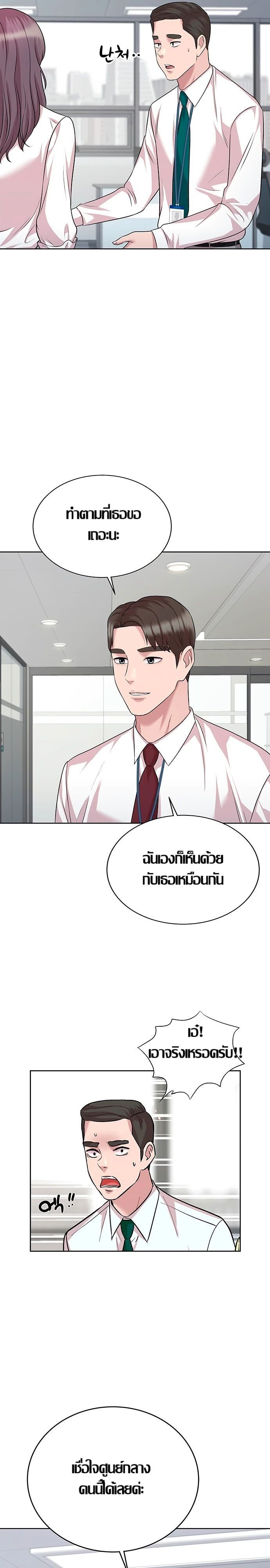 Lotto 1st Place Winner Goes to Work Too ตอนที่ 13 page 20