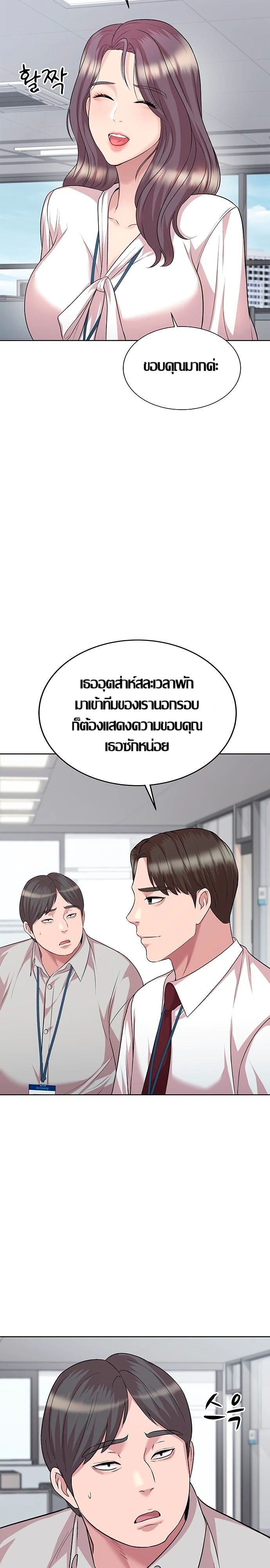 Lotto 1st Place Winner Goes to Work Too ตอนที่ 13 page 21