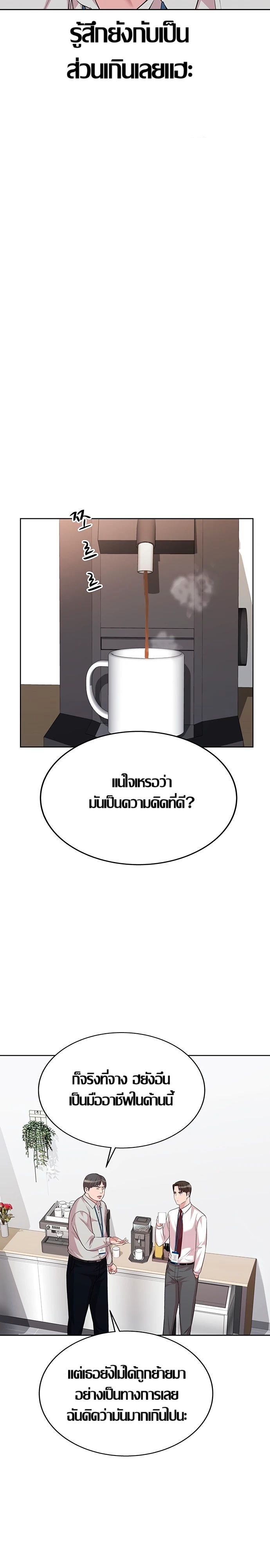 Lotto 1st Place Winner Goes to Work Too ตอนที่ 13 page 22