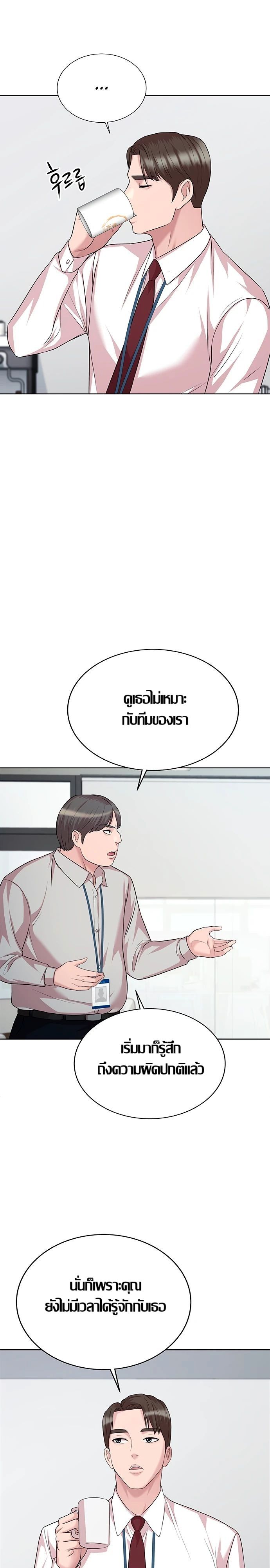 Lotto 1st Place Winner Goes to Work Too ตอนที่ 13 page 23