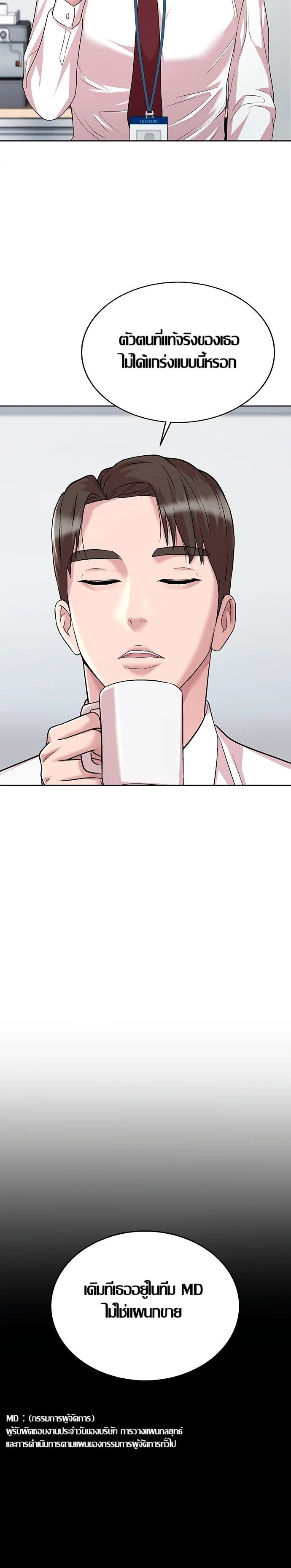 Lotto 1st Place Winner Goes to Work Too ตอนที่ 13 page 24