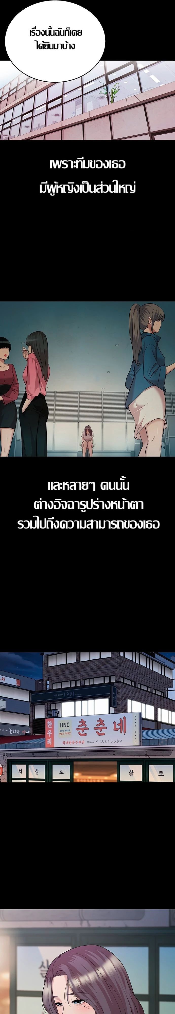 Lotto 1st Place Winner Goes to Work Too ตอนที่ 13 page 25