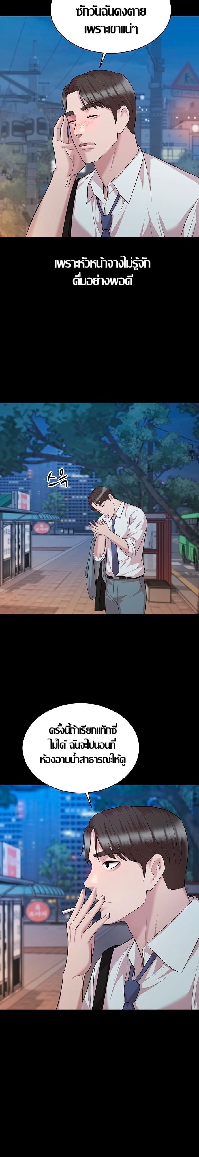 Lotto 1st Place Winner Goes to Work Too ตอนที่ 13 page 27