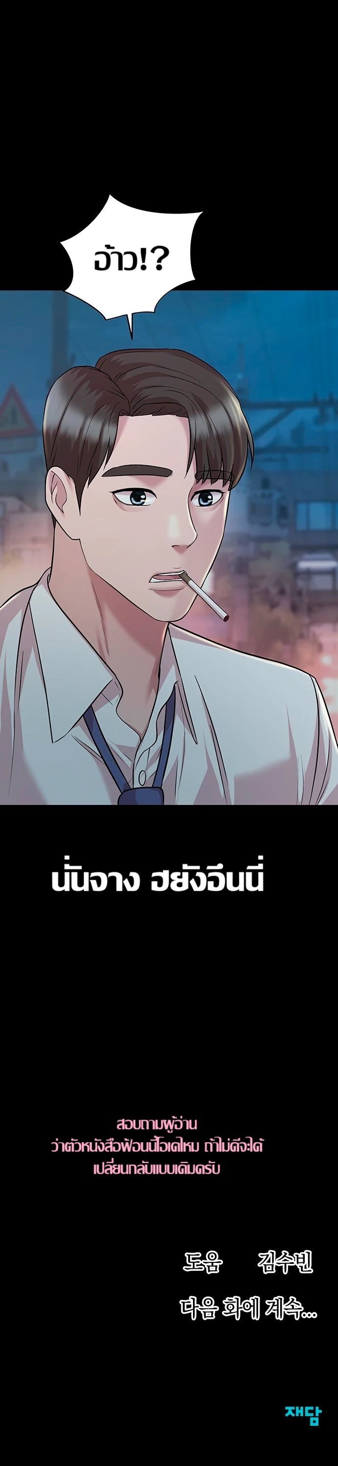 Lotto 1st Place Winner Goes to Work Too ตอนที่ 13 page 29