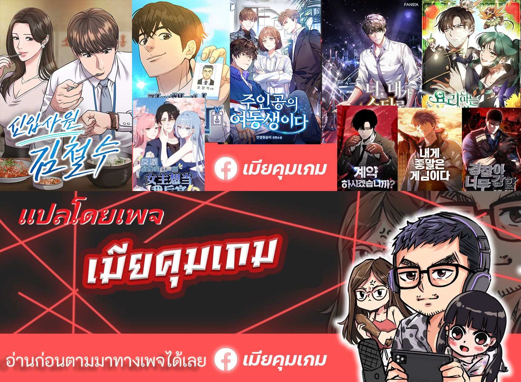 Lotto 1st Place Winner Goes to Work Too ตอนที่ 13 page 30