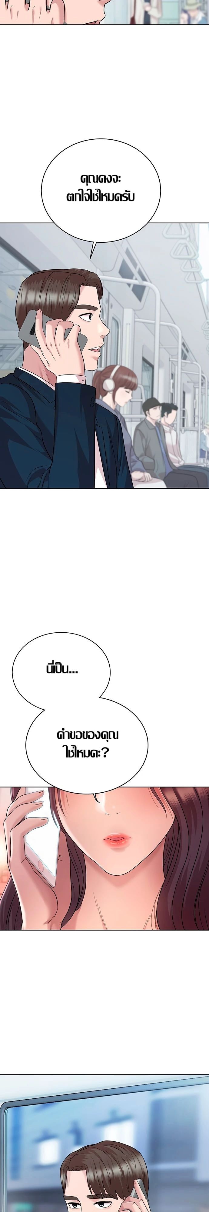 Lotto 1st Place Winner Goes to Work Too ตอนที่ 13 page 2