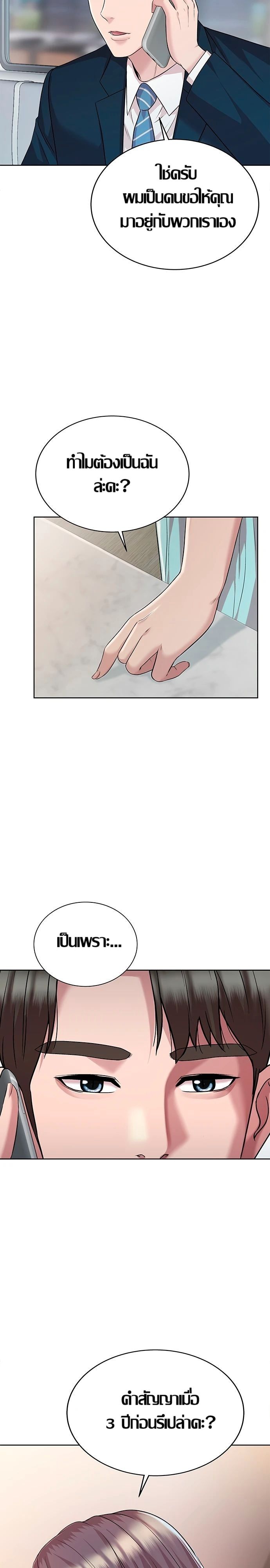 Lotto 1st Place Winner Goes to Work Too ตอนที่ 13 page 3
