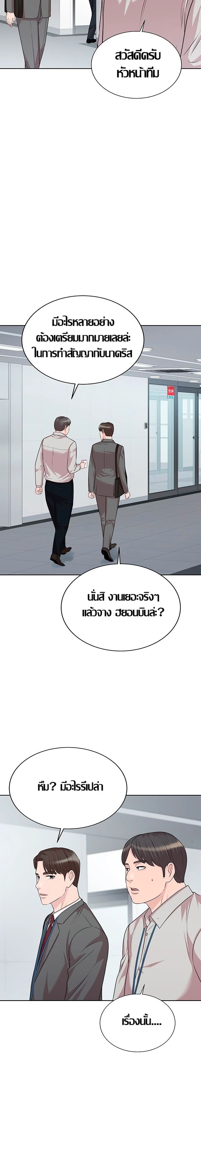 Lotto 1st Place Winner Goes to Work Too ตอนที่ 13 page 6
