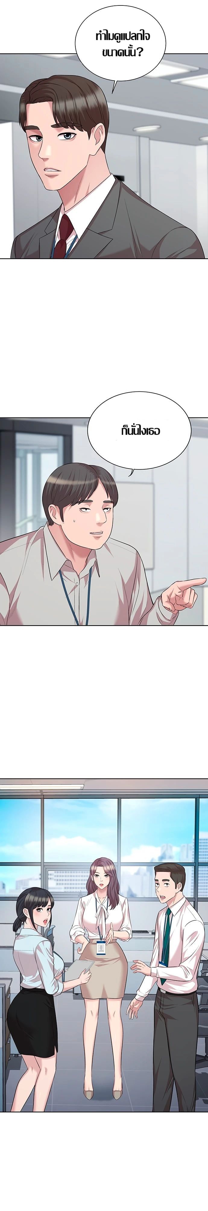 Lotto 1st Place Winner Goes to Work Too ตอนที่ 13 page 7