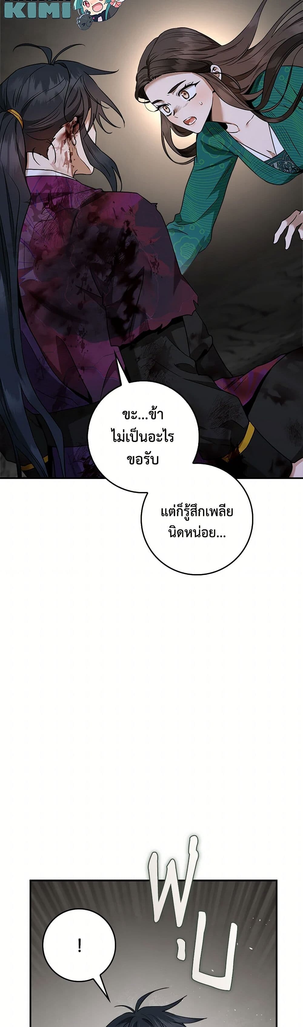 อ่านมังงะ I’m a Martial Art Villainess but I’m the Strongest ตอนที่ 123/11.jpg