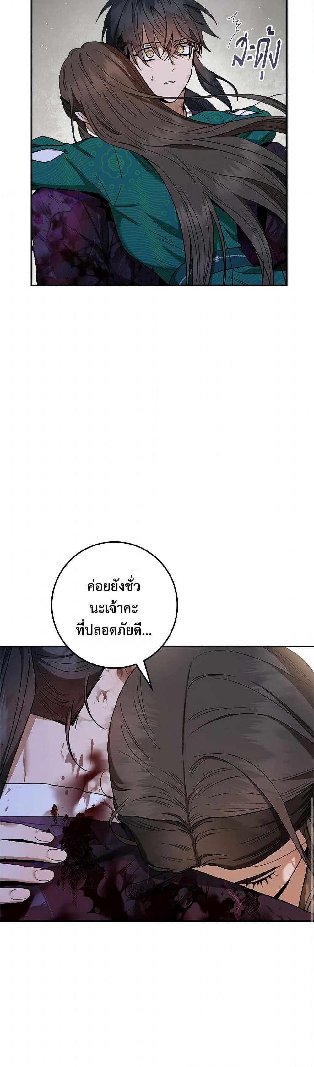 อ่านมังงะ I’m a Martial Art Villainess but I’m the Strongest ตอนที่ 123/12.jpg