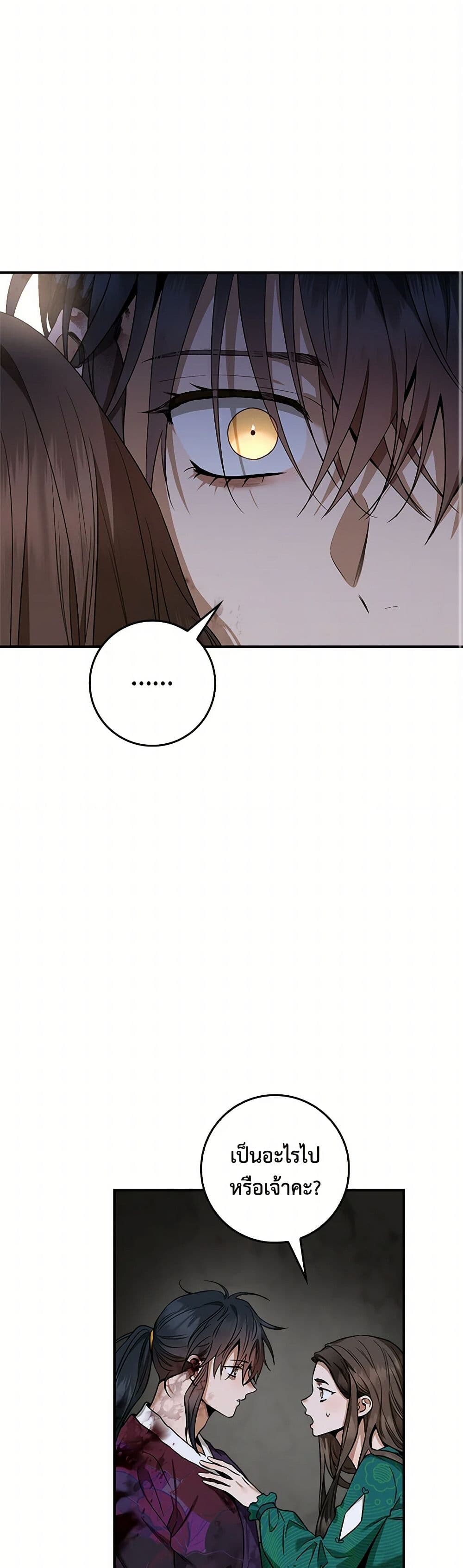 อ่านมังงะ I’m a Martial Art Villainess but I’m the Strongest ตอนที่ 123/13.jpg