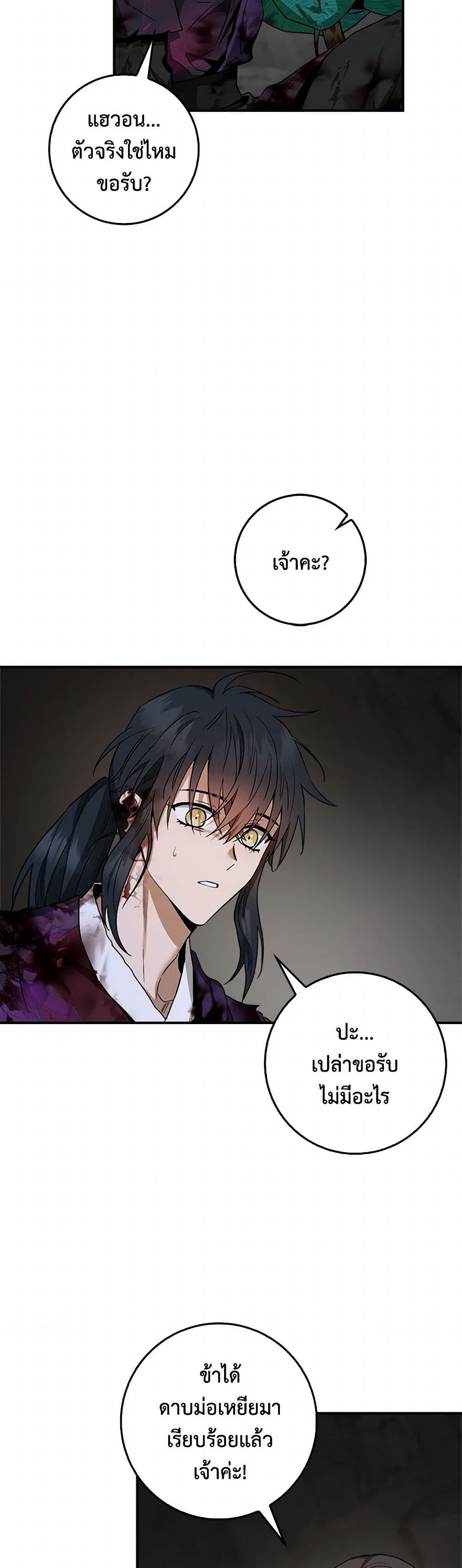 อ่านมังงะ I’m a Martial Art Villainess but I’m the Strongest ตอนที่ 123/14.jpg