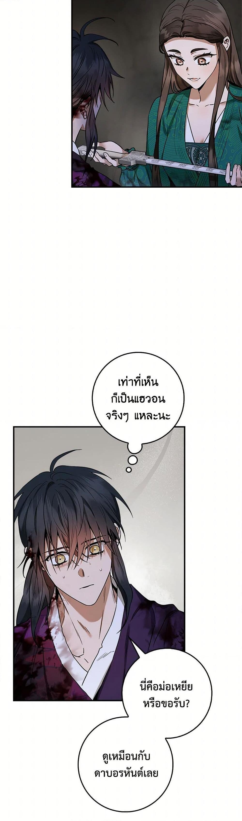 อ่านมังงะ I’m a Martial Art Villainess but I’m the Strongest ตอนที่ 123/15.jpg