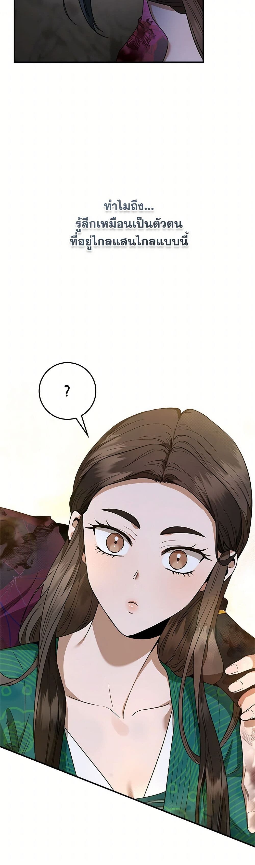 อ่านมังงะ I’m a Martial Art Villainess but I’m the Strongest ตอนที่ 123/18.jpg