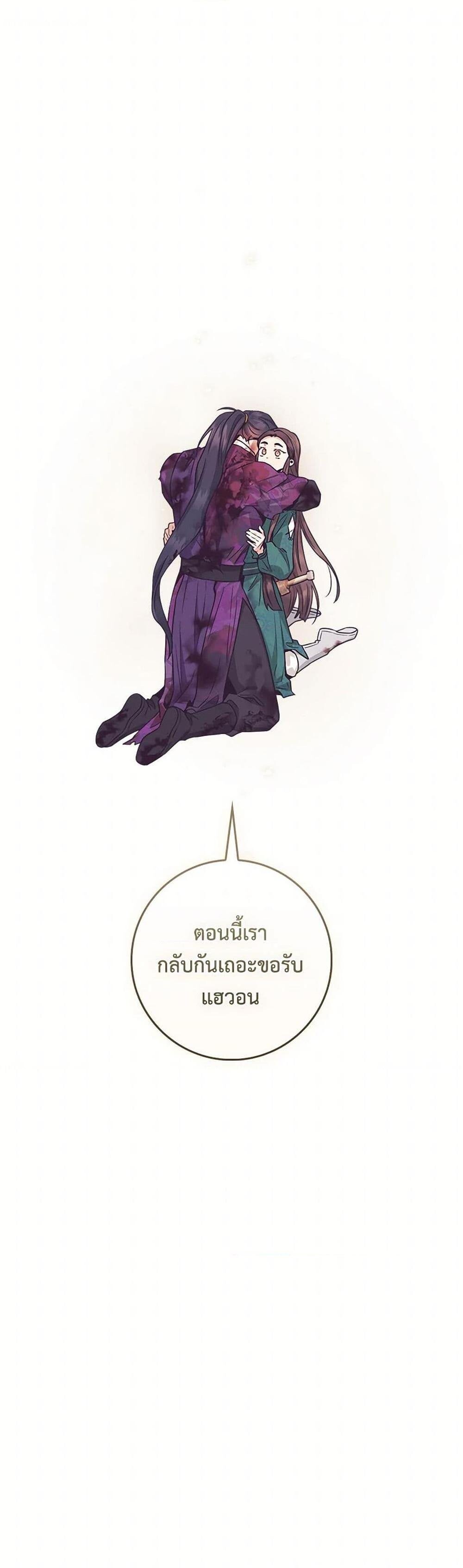 อ่านมังงะ I’m a Martial Art Villainess but I’m the Strongest ตอนที่ 123/20.jpg