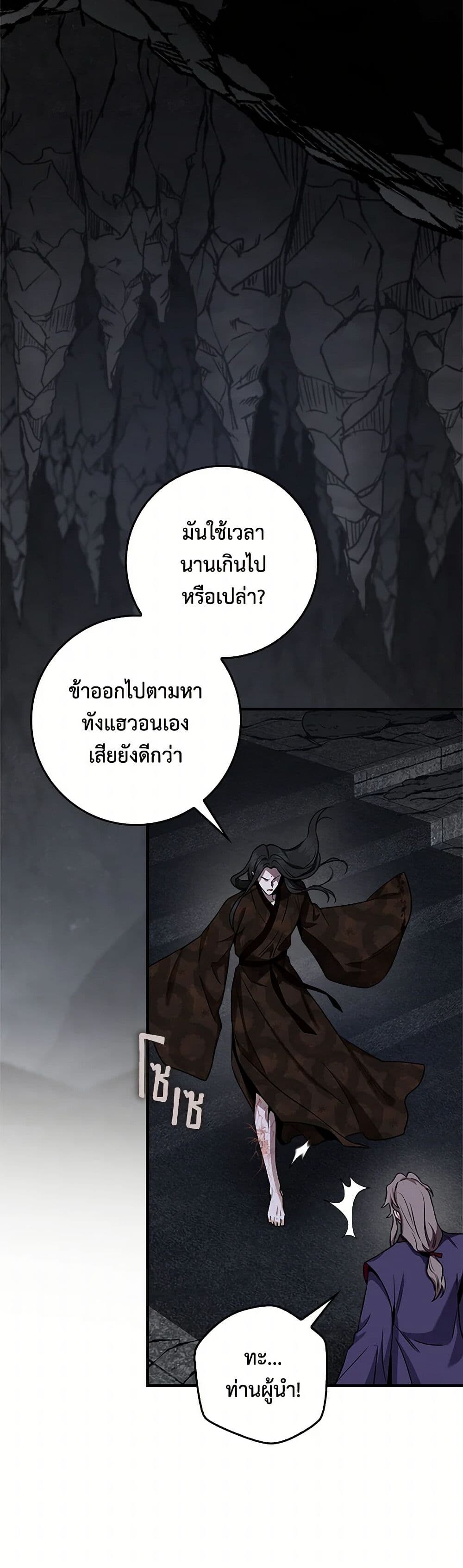 อ่านมังงะ I’m a Martial Art Villainess but I’m the Strongest ตอนที่ 123/22.jpg