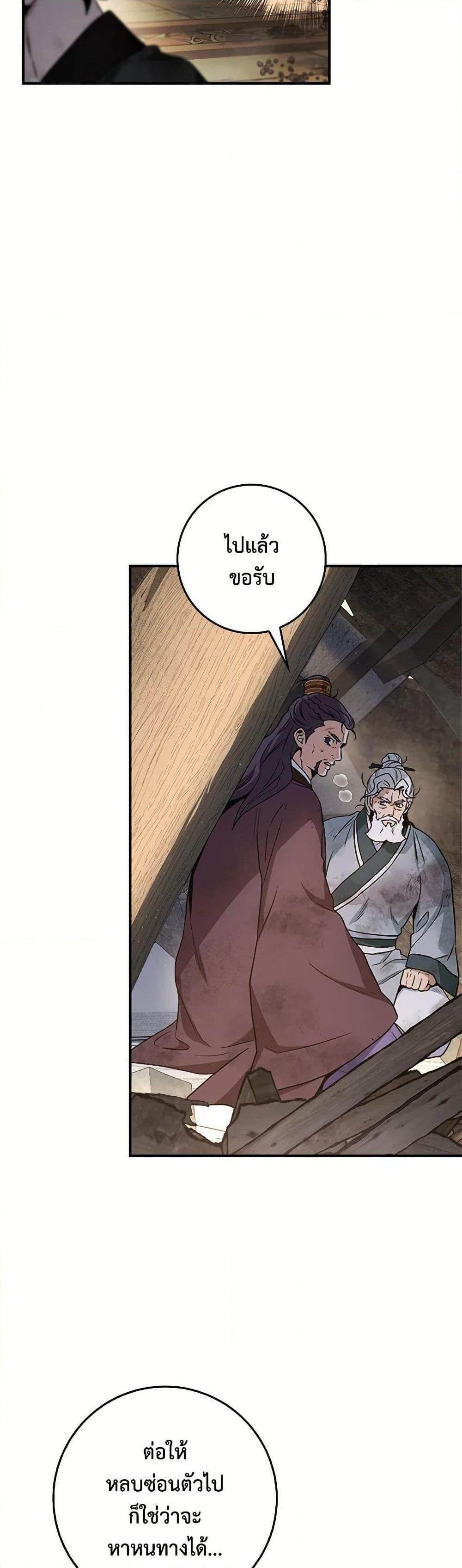 อ่านมังงะ I’m a Martial Art Villainess but I’m the Strongest ตอนที่ 123/28.jpg