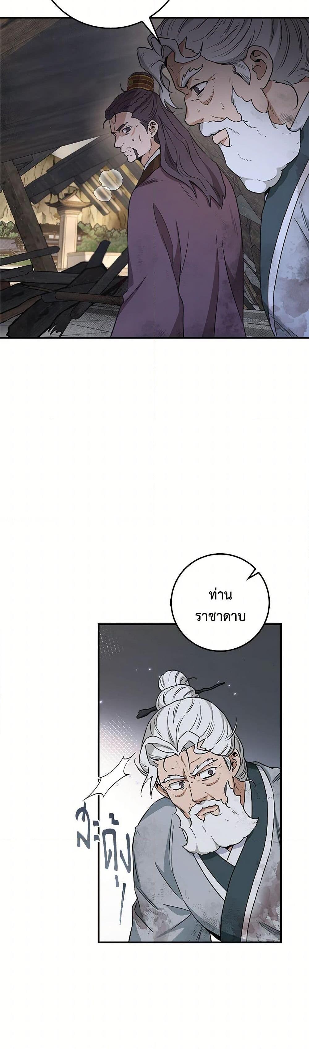 อ่านมังงะ I’m a Martial Art Villainess but I’m the Strongest ตอนที่ 123/29.jpg