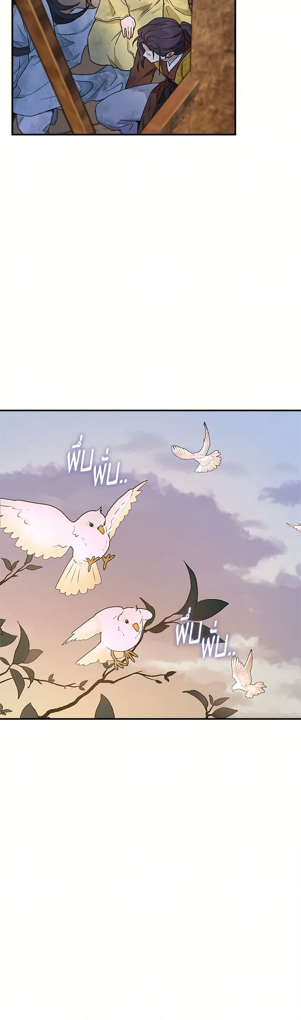 อ่านมังงะ I’m a Martial Art Villainess but I’m the Strongest ตอนที่ 123/43.jpg