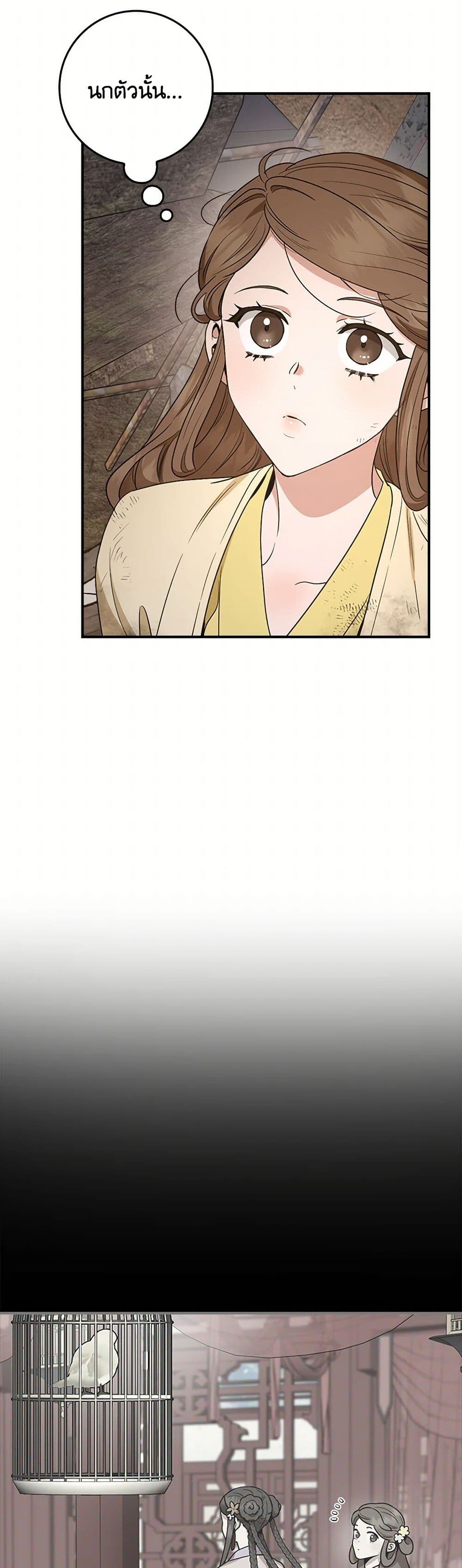อ่านมังงะ I’m a Martial Art Villainess but I’m the Strongest ตอนที่ 123/44.jpg