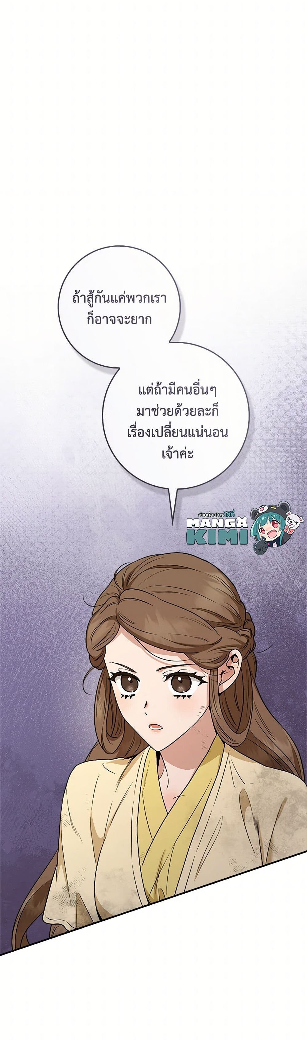 อ่านมังงะ I’m a Martial Art Villainess but I’m the Strongest ตอนที่ 123/47.jpg